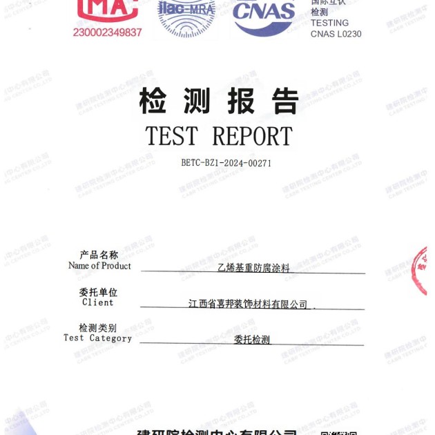 图木舒克重防腐地坪,图木舒克超强耐腐蚀涂料产品图2