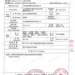 图木舒克重防腐地坪,图木舒克超强耐腐蚀涂料-缩略图3